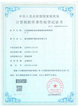 自保溫砌塊成品智能堆放控制系統(tǒng)V1.0