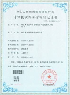 磷石膏再生產(chǎn)品自動化出料打包控制系統(tǒng)V1.0