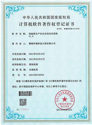 高溫窯生產(chǎn)安全自動(dòng)反應(yīng)系統(tǒng)V1.0