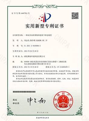 一種高含水輕質(zhì)集料連續(xù)下料倉裝置