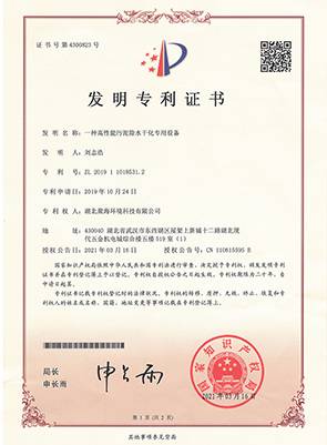 一種高性能污泥除水干化專用設(shè)備