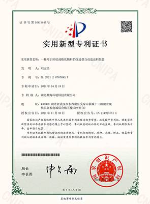 一種用于粒狀或粉狀物料的改進型自動進出料裝置