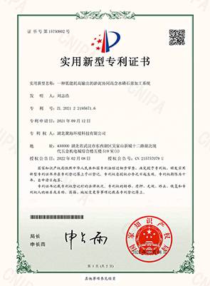 一種低能耗高輸出的淤泥協(xié)同高含水磷石膏加工系統(tǒng)