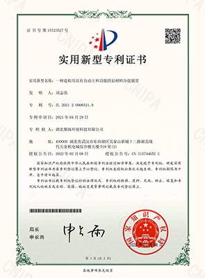 一種造粒用具有自動上料功能的原材料分選裝置