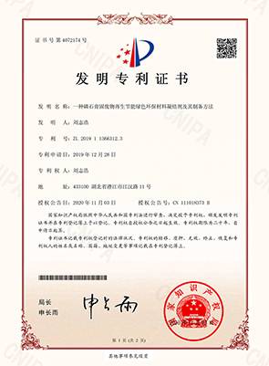 一種磷石膏固廢物再生節(jié)能綠色環(huán)保材料凝結(jié)劑及其制備方法