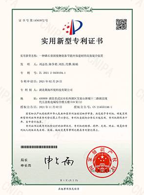 一種磷石膏固廢物制備節(jié)能環(huán)保建材的高效混合裝置