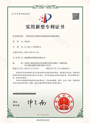 一種帶有防塵功能的市政淤泥混合料輸送裝置