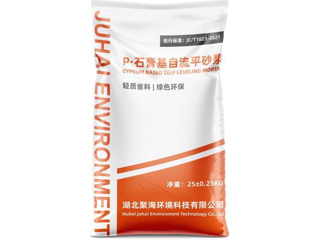 石膏自流平砂漿
